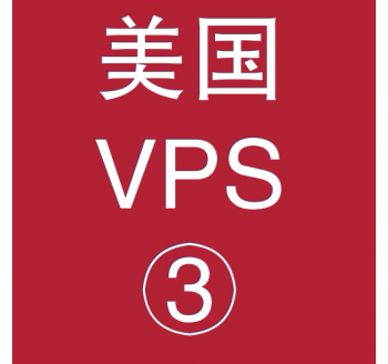 美国VPS平台4096M购买，北京谷歌公司招聘